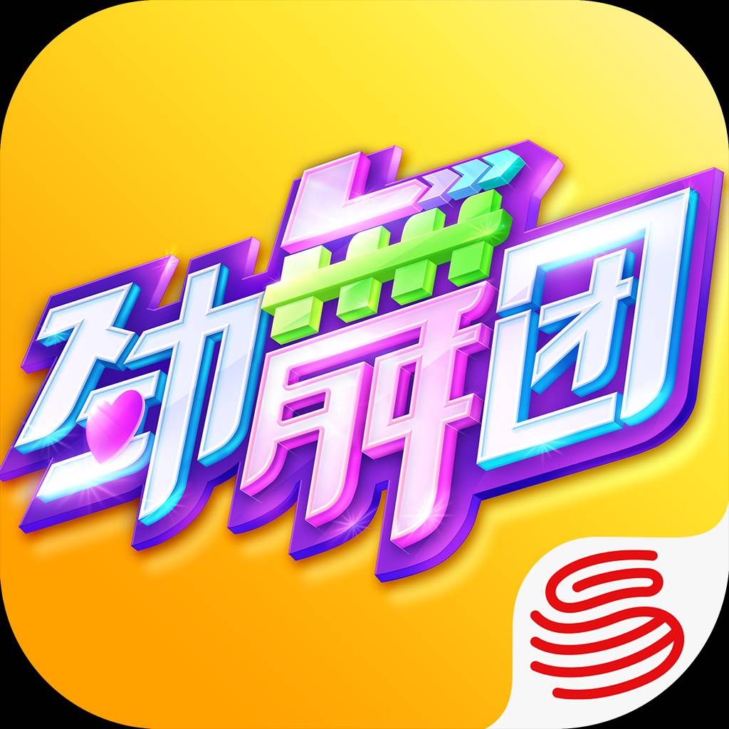 劲舞团APP