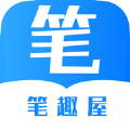 笔趣屋安卓版