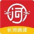 长河阅读最新版