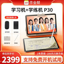 作业帮如何收听听力