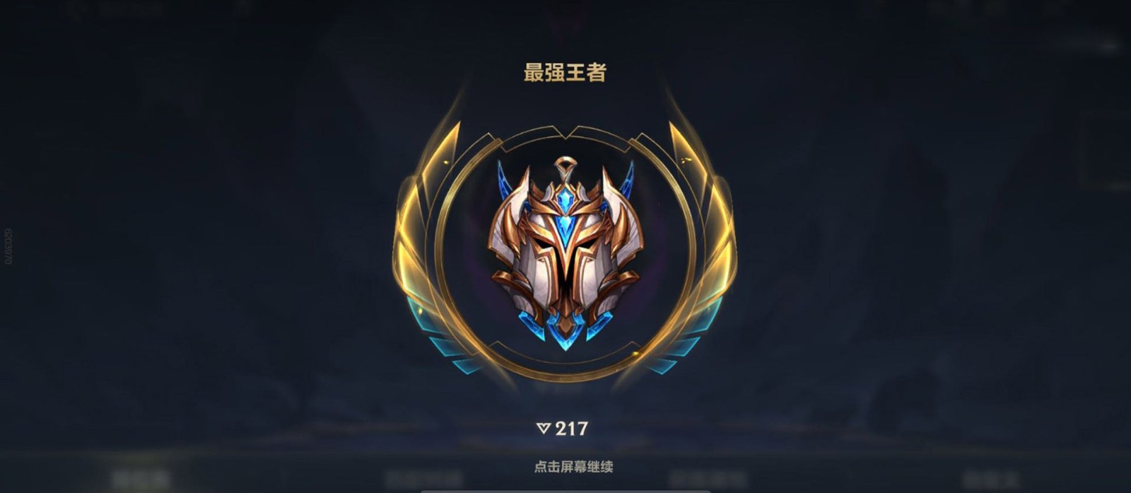 排位赛游戏
