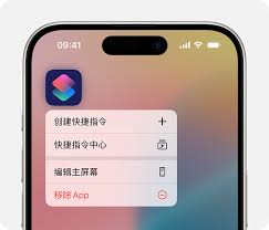 苹果15如何卸载应用程序