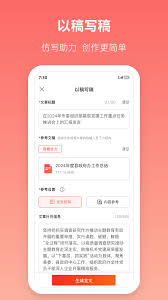 讯飞文档如何复制内容