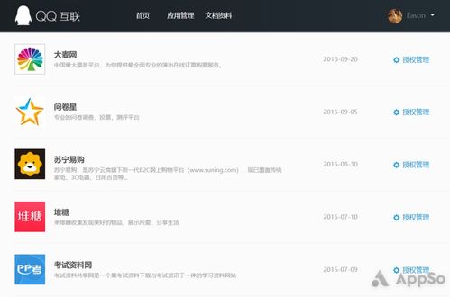 腾讯视频如何取消他人的设备授权