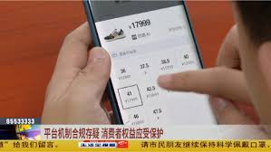 得物APP拒绝退换货怎么办