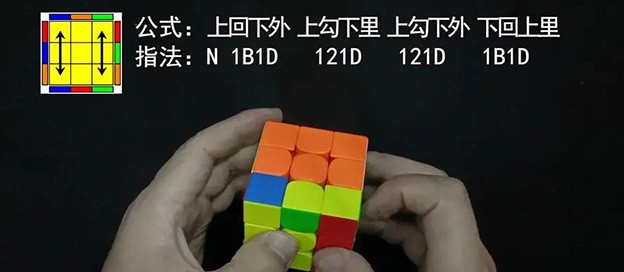 魔方教学软件