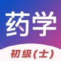 初级药士易题库app