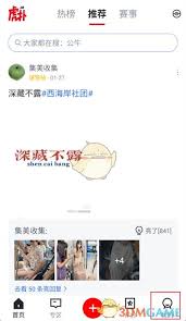 虎扑如何关闭别人的回复功能