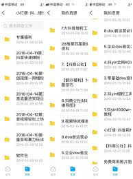 抖音号没流量如何运营提升
