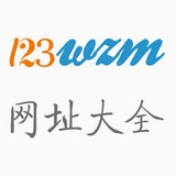 123网址之家