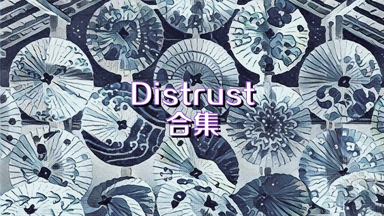 Distrust合集