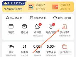 京东怎么退货流程
