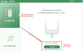 苹果6plus如何找回被删除的照片