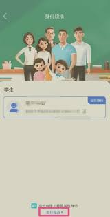 智慧中小学如何添加孩子账号