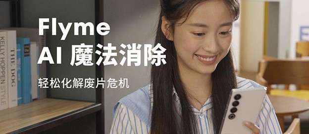 魔法消除软件