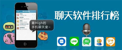 聊天免费交友软件有哪些