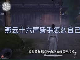 燕云手游怎么看好友战力