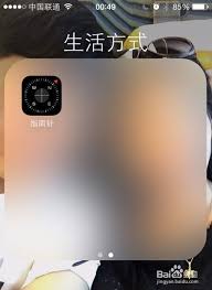 iphonex如何使用水平仪