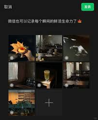 微信朋友圈实况图片怎么拍摄的