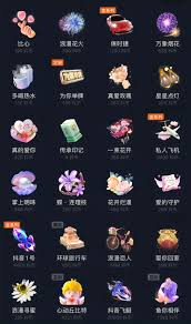 抖音粉丝充能特定礼物有哪些