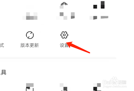 一点资讯如何取消账号