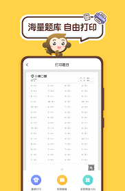 小猿口算登录方法