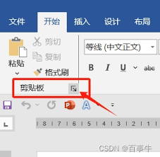 Word文档内容无法复制怎么办