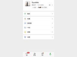 微信如何开启关怀模式
