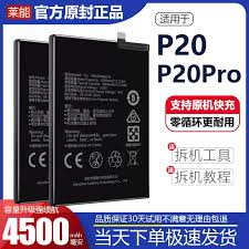 华为p20电池容量是多少