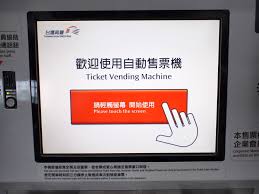 手机如何购买高铁票