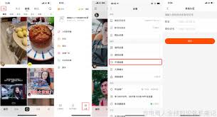 快手直播如何查看回放
