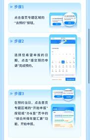2025个税年度汇算预约攻略