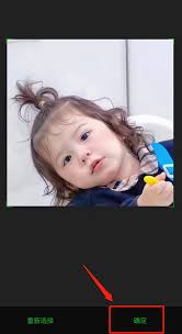 如何生成微信五星红旗头像