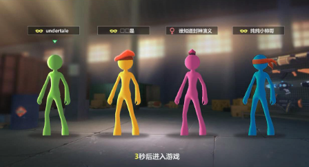 火柴人剩者为王合集